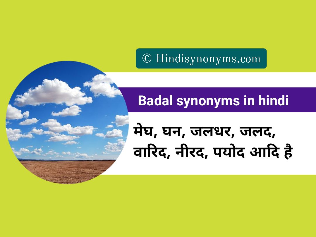 Badal Synonyms In Hindi