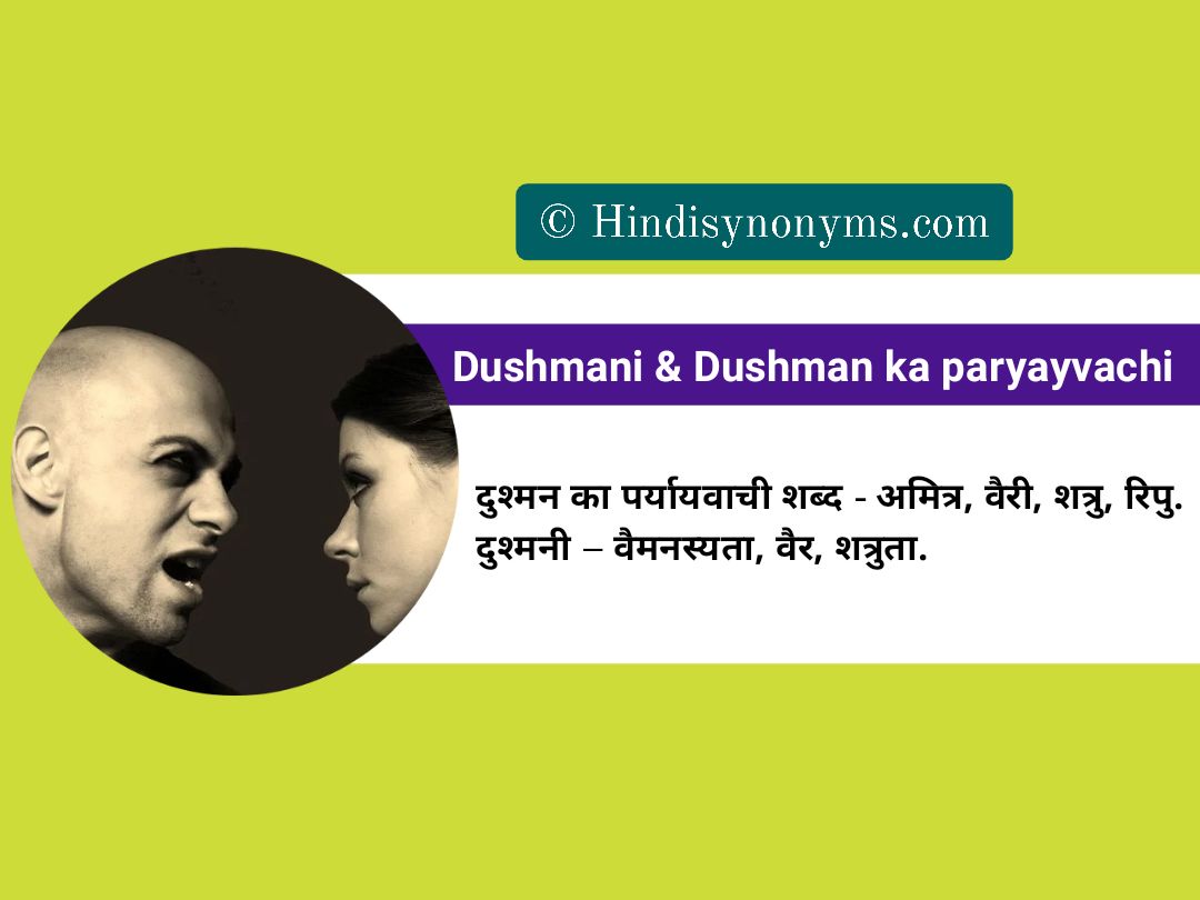 Dushman & Dushmani Ka Paryayvachi Shabd