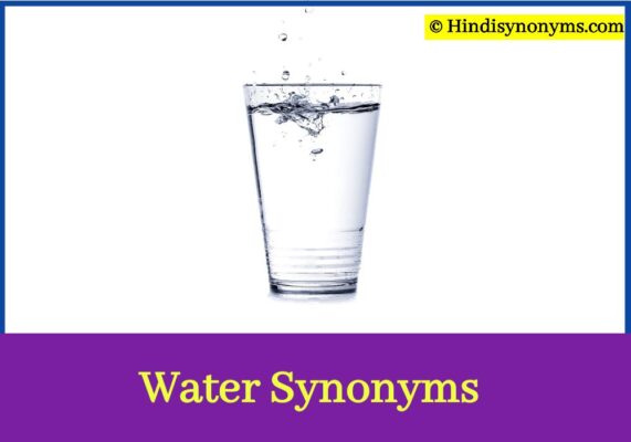 synonyms-of-water-in-hindi-hindi-synonyms